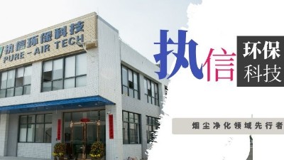 激光加工企業的好伙伴，激光煙霧凈化器！