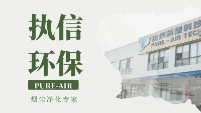 執信環保激光打標煙霧過濾器,激光打標機配套環保設備！