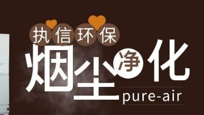 凈化二維碼打標煙塵異味，執信環保激光打標煙霧過濾器！