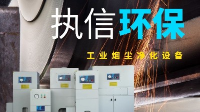 專用防爆吸塵器,執(zhí)信環(huán)保,工業(yè)防爆除塵設(shè)備,安全可靠凈化粉塵！