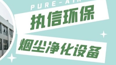 激光噴碼煙霧凈化器：徹底解決噴碼煙塵凈化困擾，守護生產(chǎn)與健康