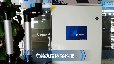 如何改善車間環(huán)境提高效率，就用執(zhí)信環(huán)保車間煙塵凈化機(jī)！