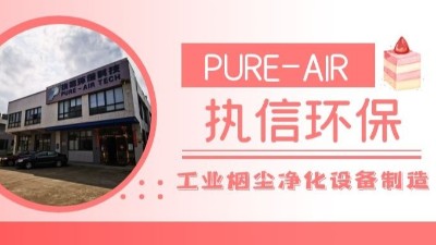 工業(yè)移動煙霧凈化器-焊接煙霧凈化器-執(zhí)信環(huán)保制造廠家！