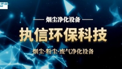 激光煙塵凈化器