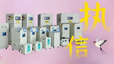 焊接吸塵設(shè)備